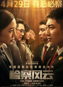 抓灰系列第1部